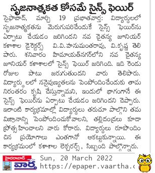 News Article of Science Fair at Nava Chaithanya