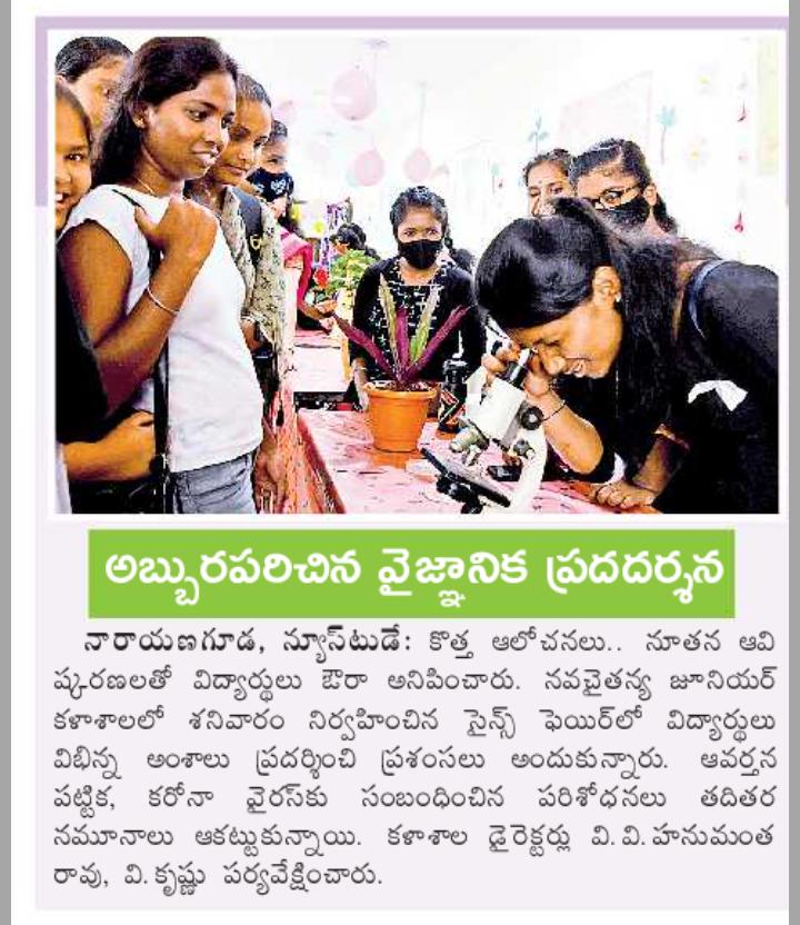 News paper article about science fair at Nava Chaithanya