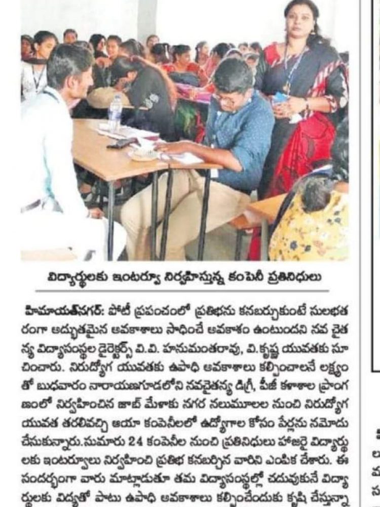 Placement Drive article in newspapaer